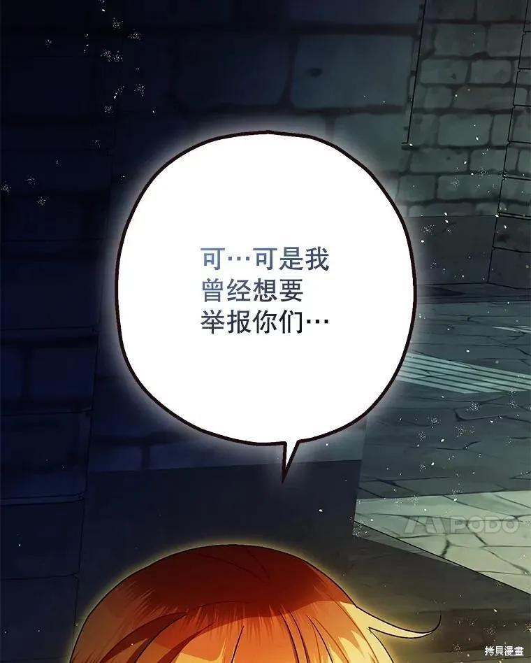 第88话 第50页