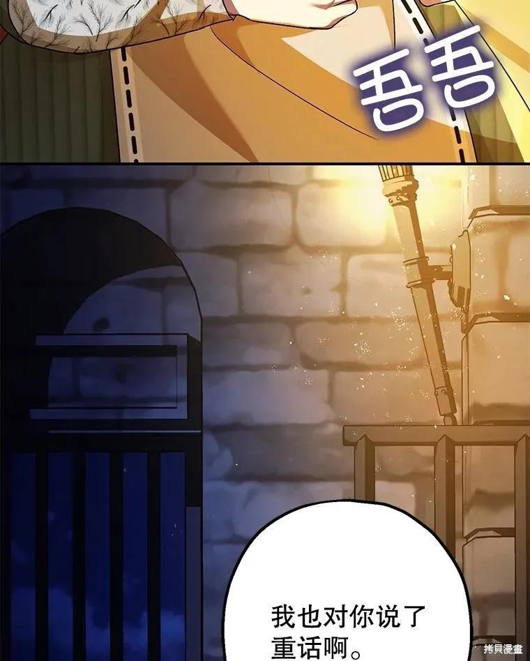 第88话 第52页