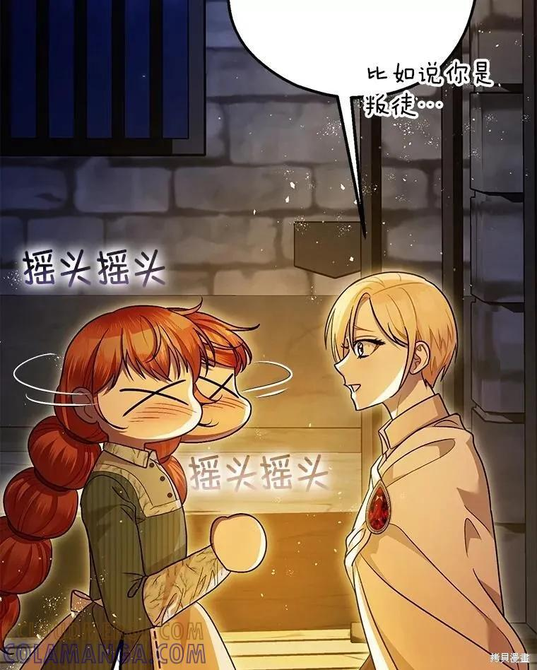 第88话 第53页
