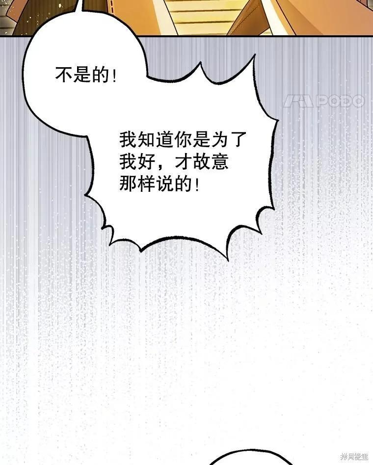 第88话 第54页