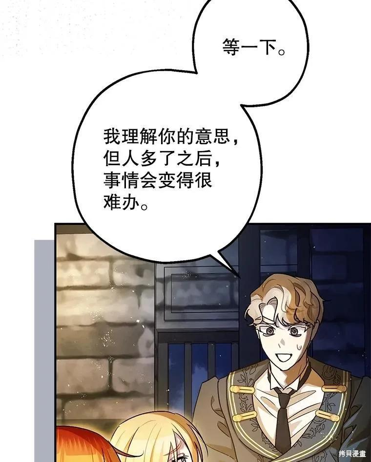 第88话 第55页
