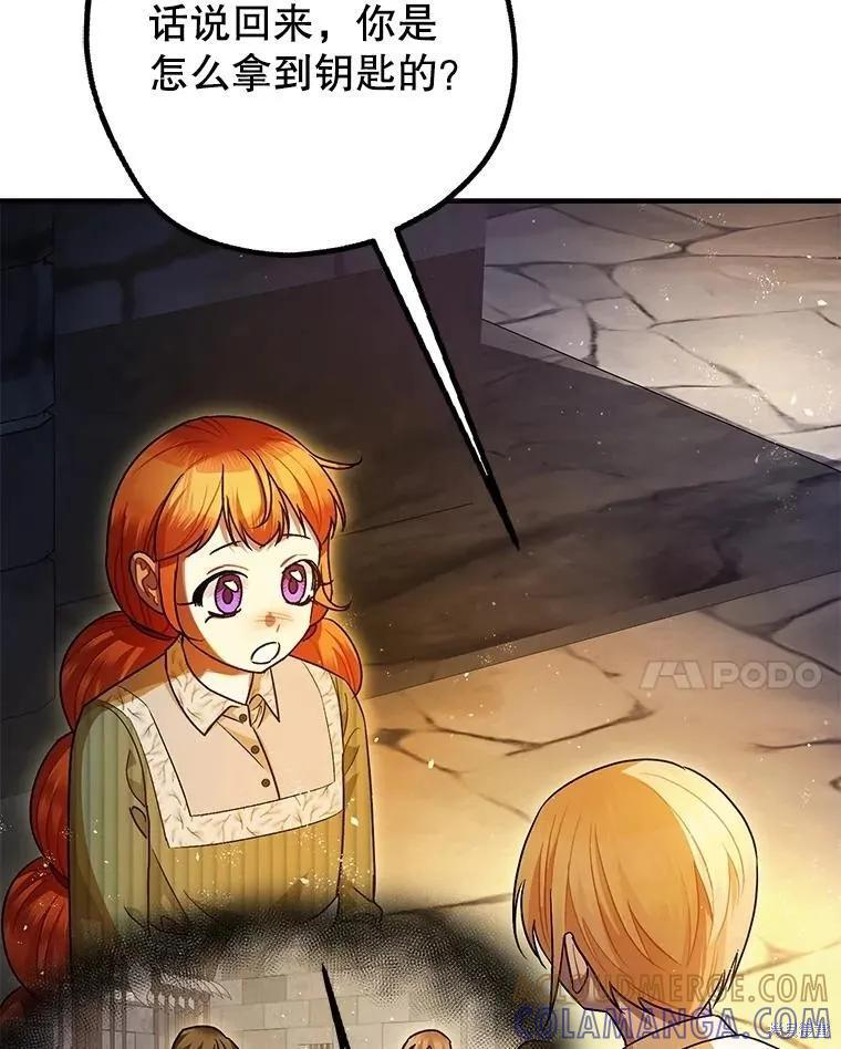 第88话 第57页