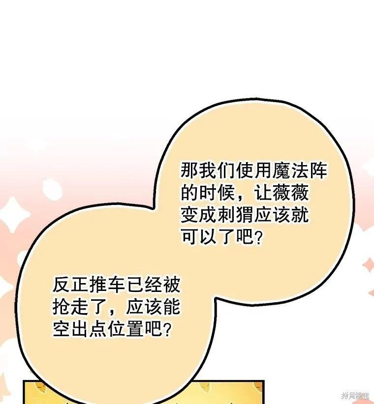 第88话 第59页