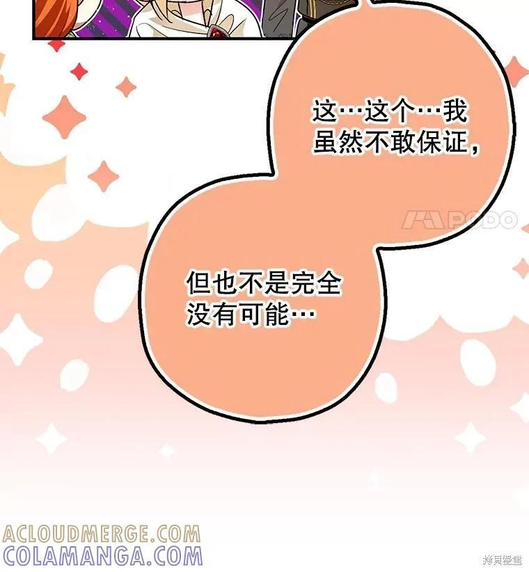 第88话 第61页