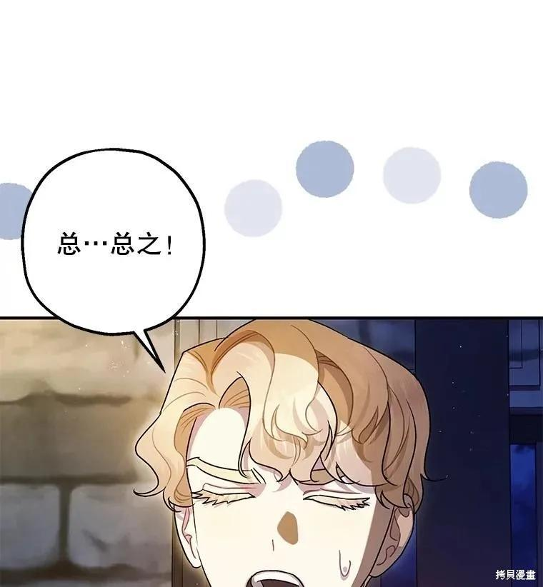 第88话 第62页