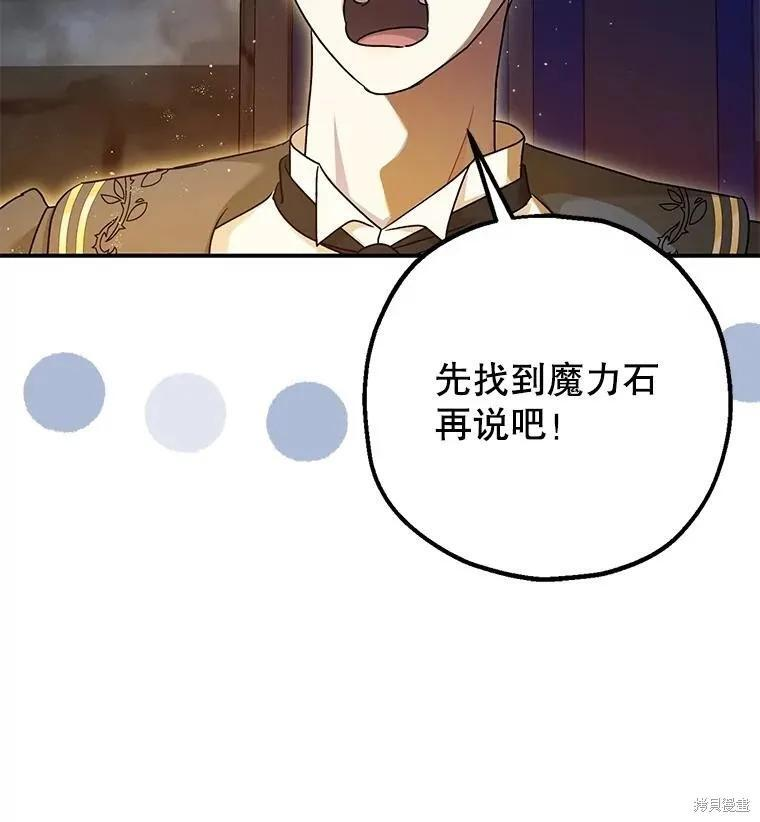 第88话 第63页