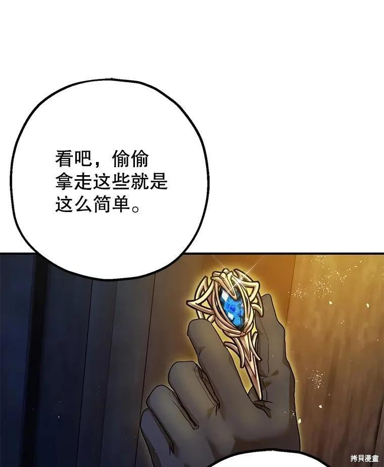 第88话 第68页