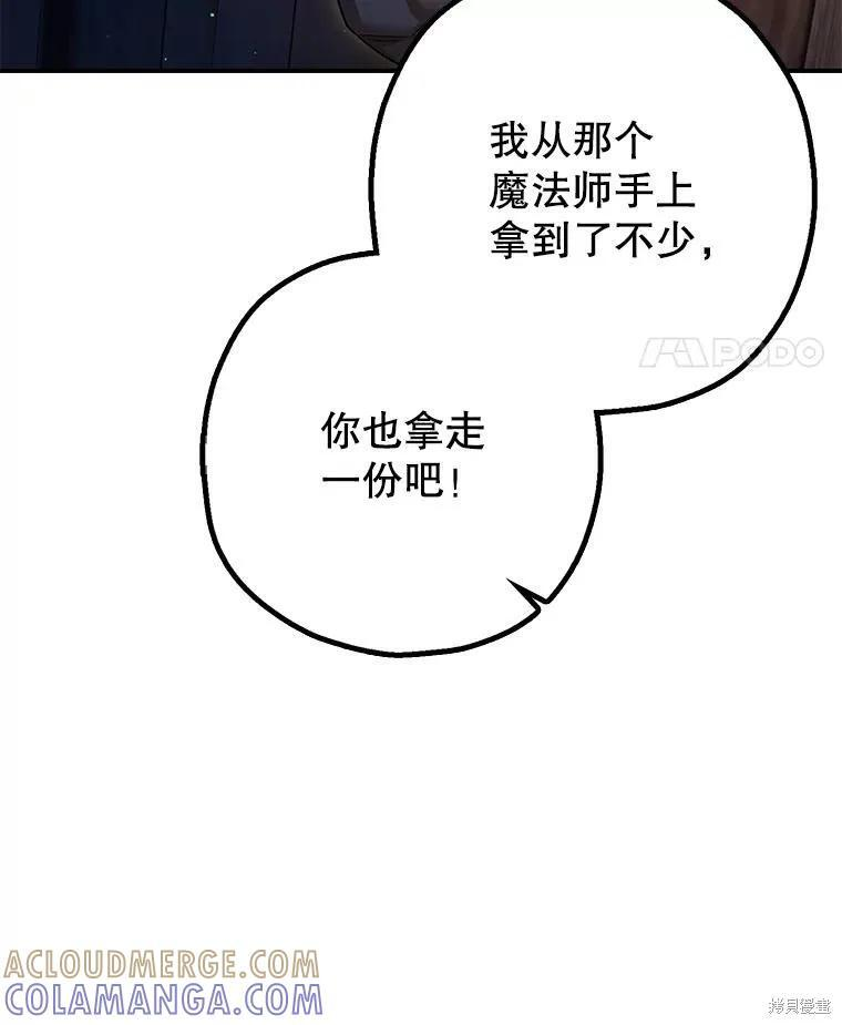 第88话 第69页