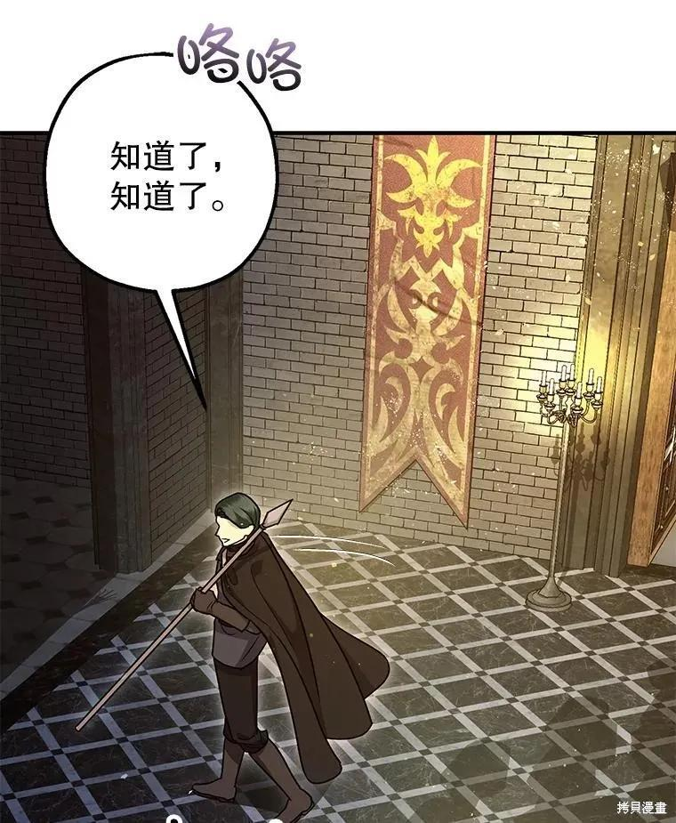 第88话 第70页