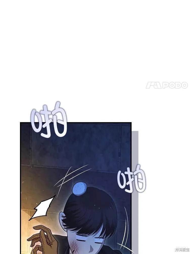 第88话 第76页