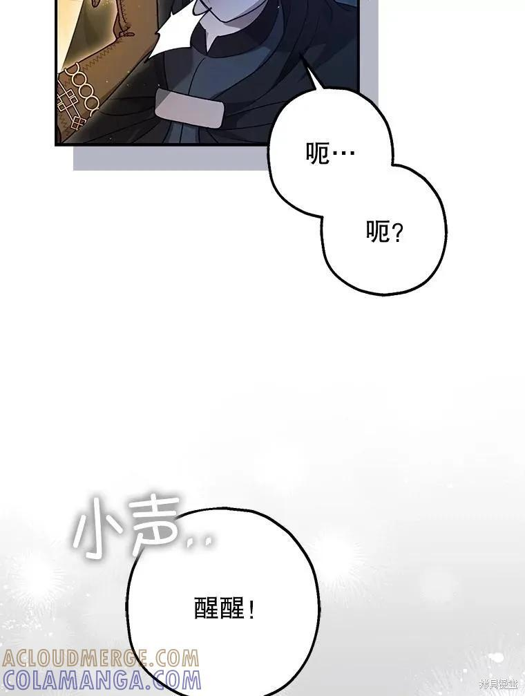 第88话 第77页