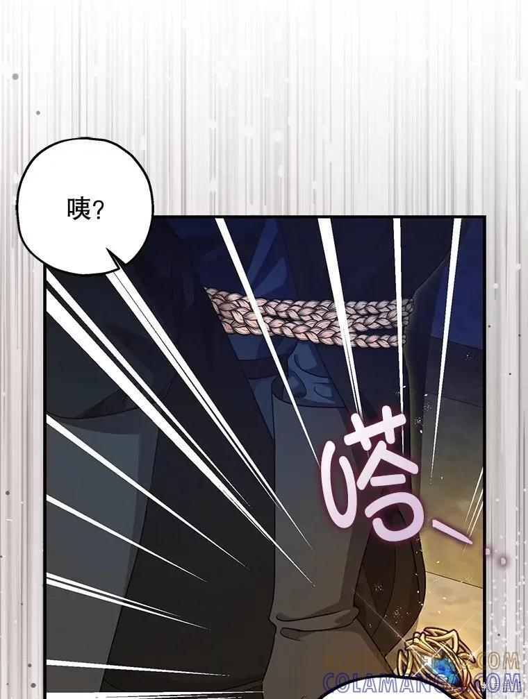 第88话 第81页