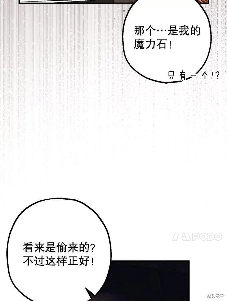 第88话 第82页