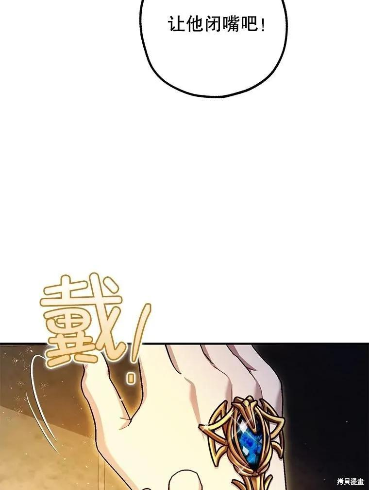 第88话 第84页