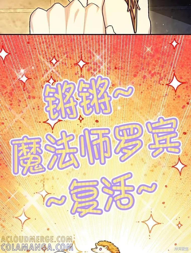 第88话 第85页