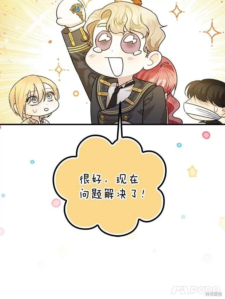 第88话 第86页