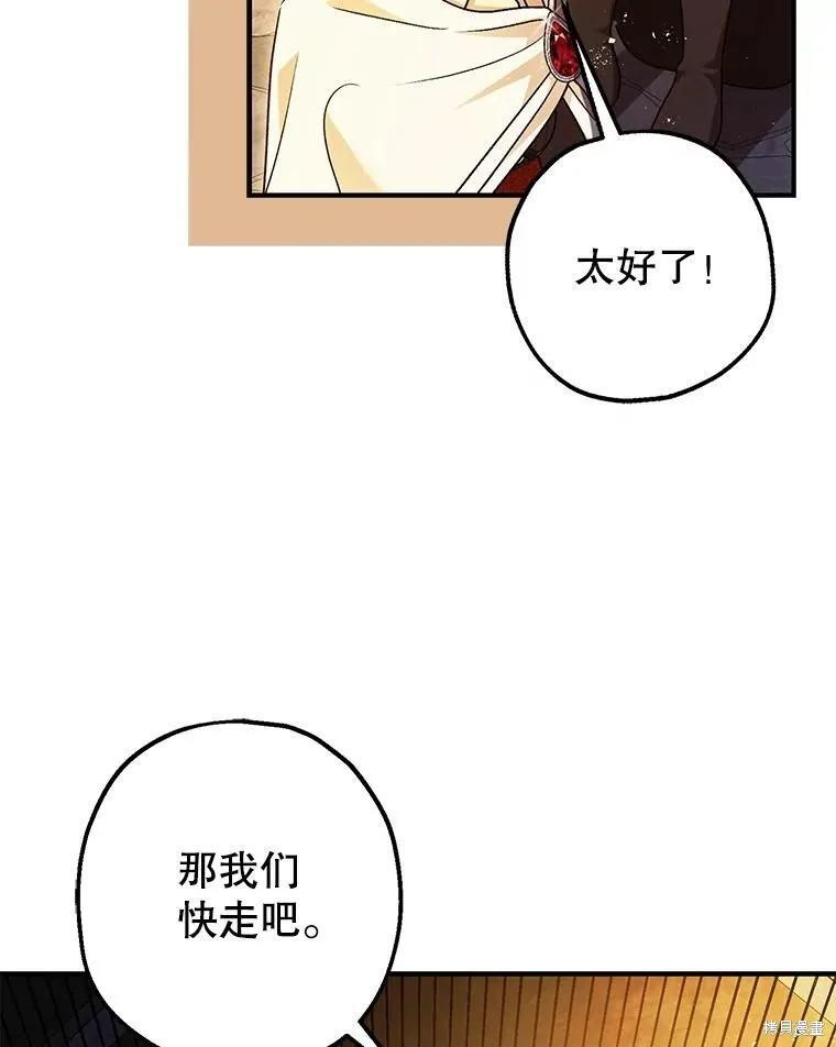 第88话 第90页