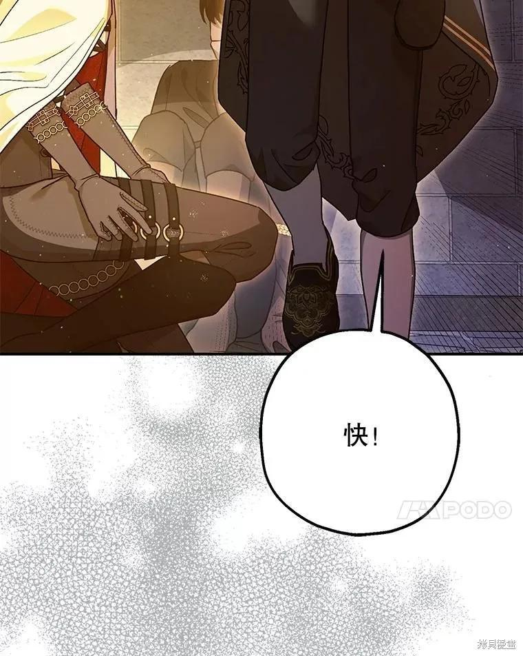 第88话 第92页