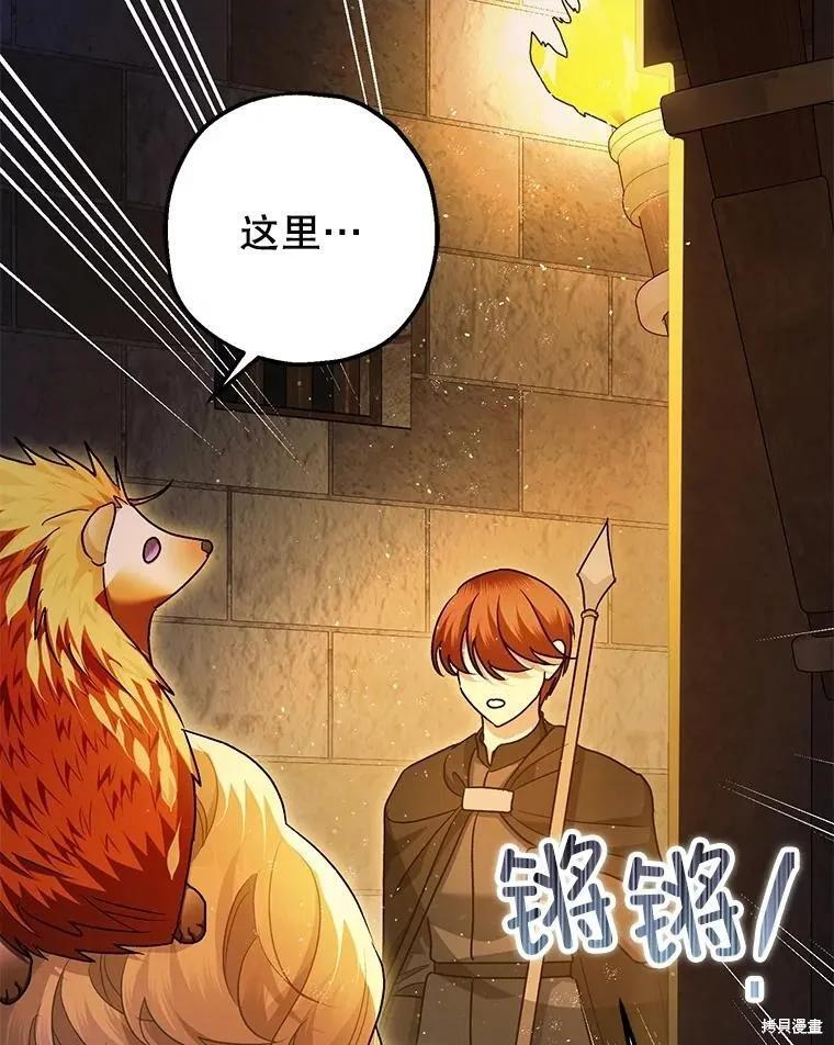 第88话 第95页