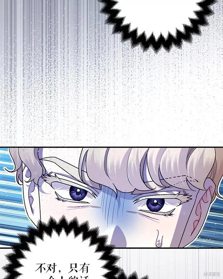 第88话 第98页