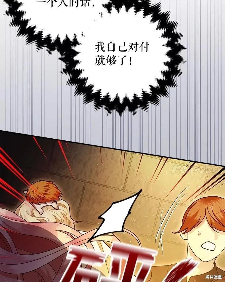 第88话 第99页
