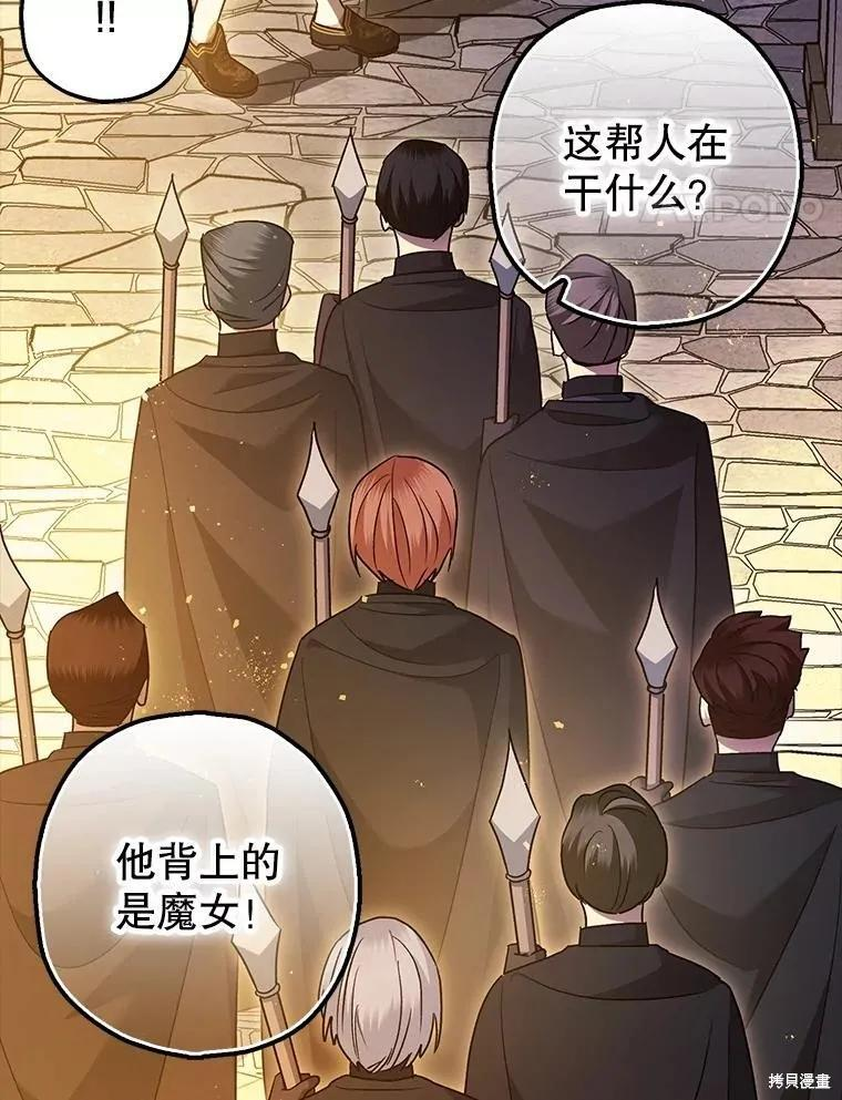 第88话 第106页