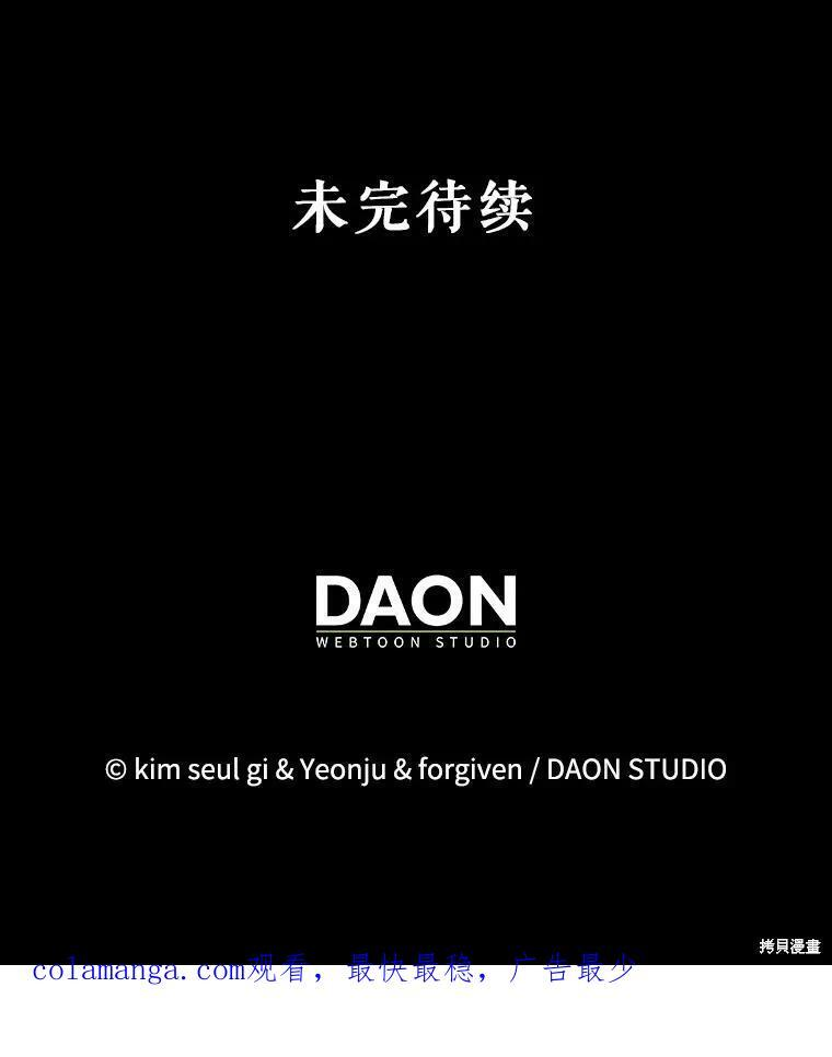 第88话 第110页