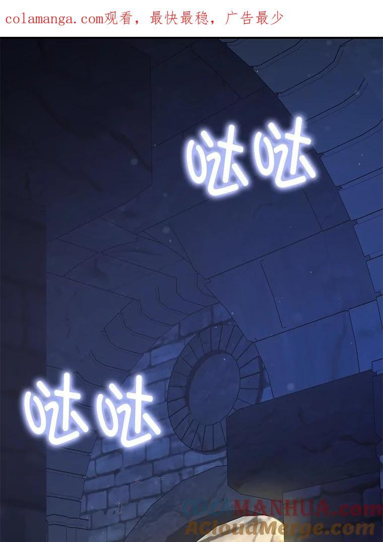第88话 第111页