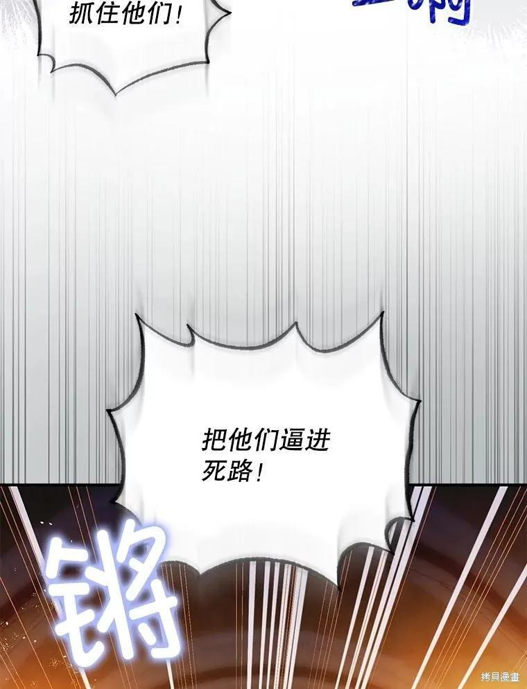第89话 第6页