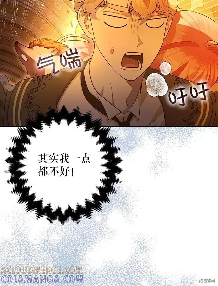 第89话 第9页
