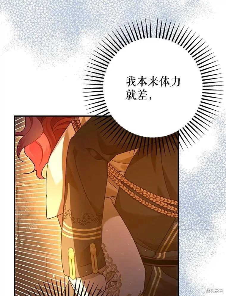 第89话 第10页