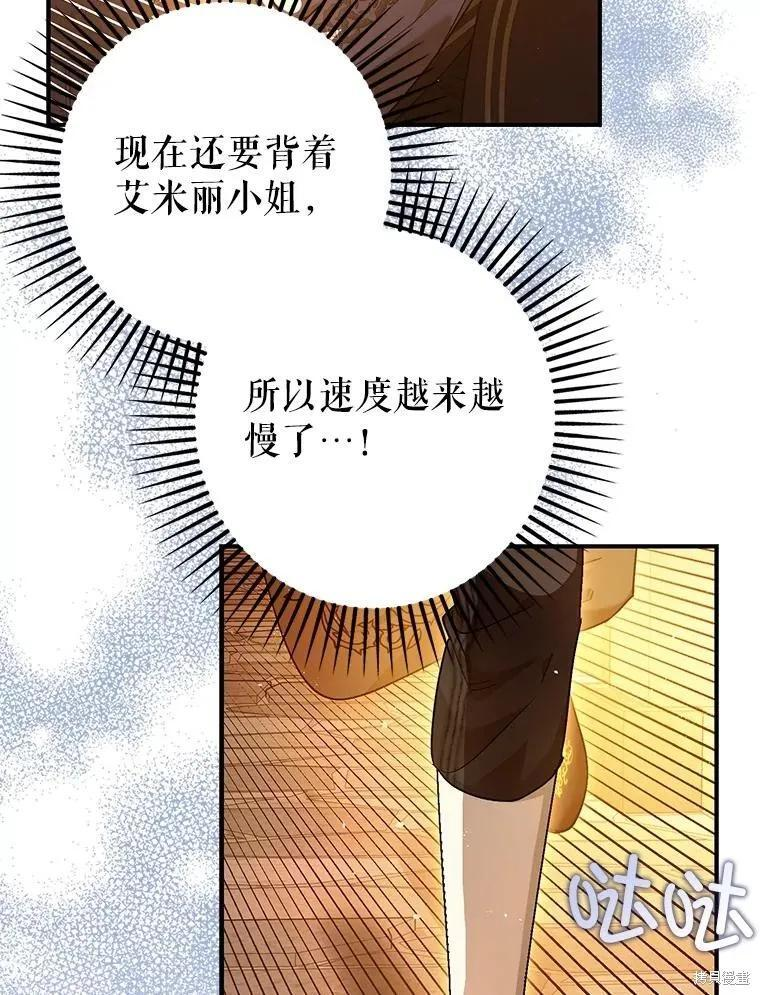 第89话 第11页