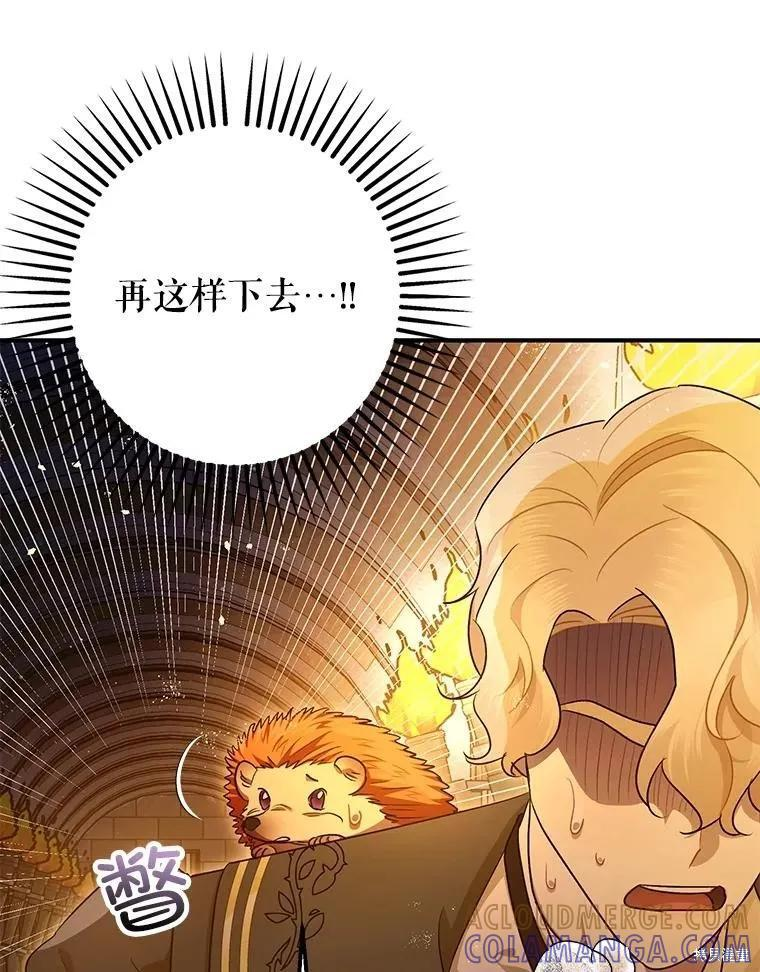 第89话 第13页