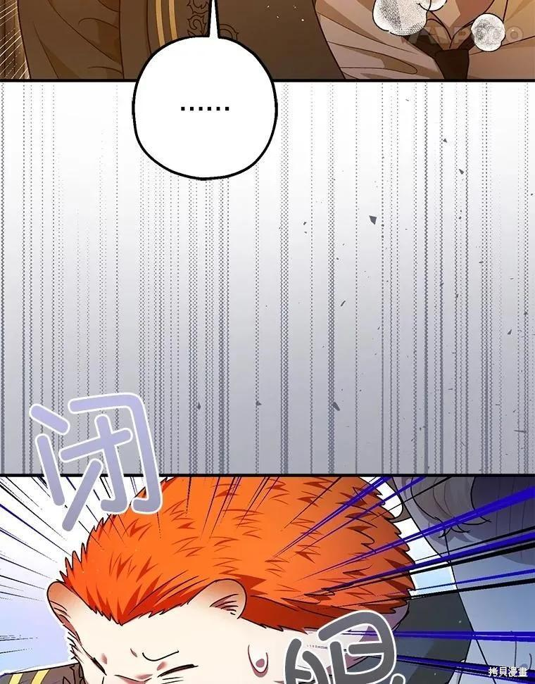 第89话 第14页