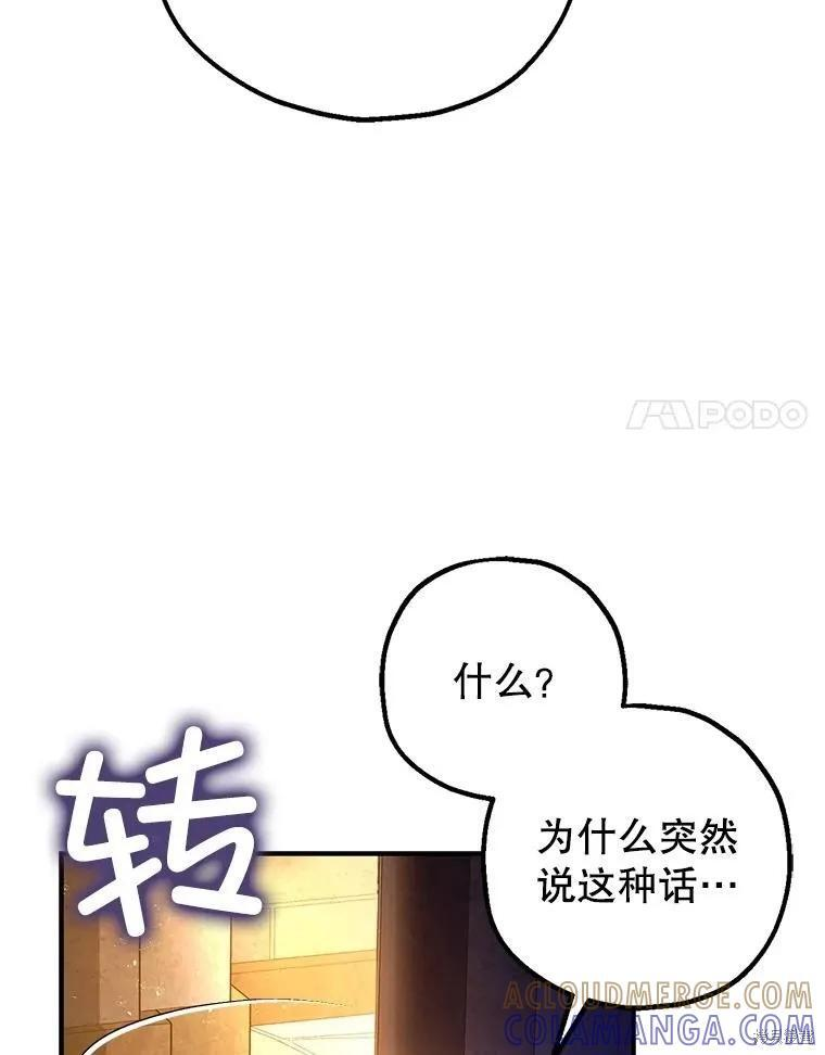 第89话 第17页