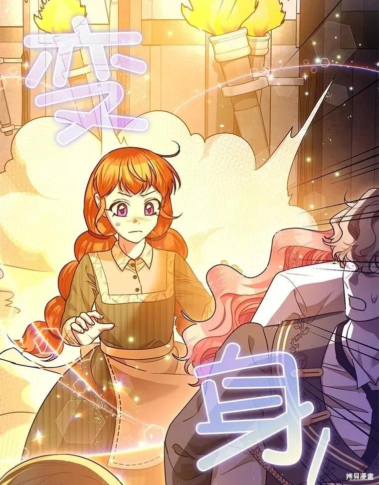 第89话 第19页