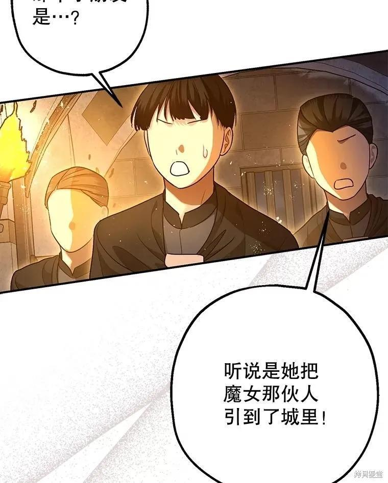 第89话 第32页