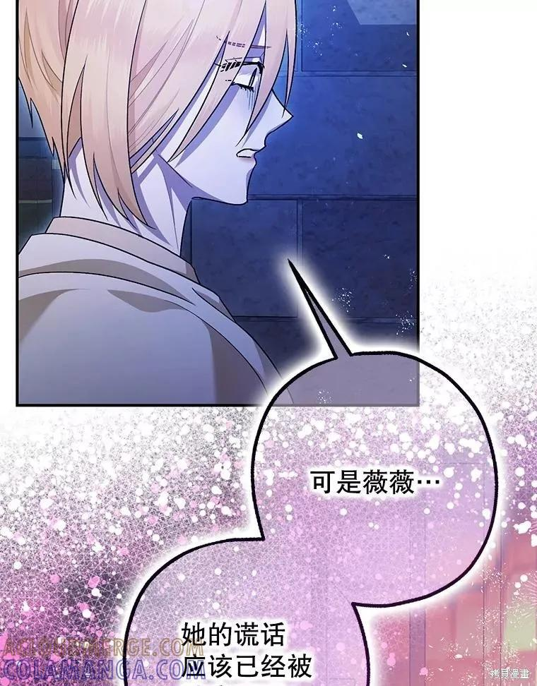 第89话 第53页