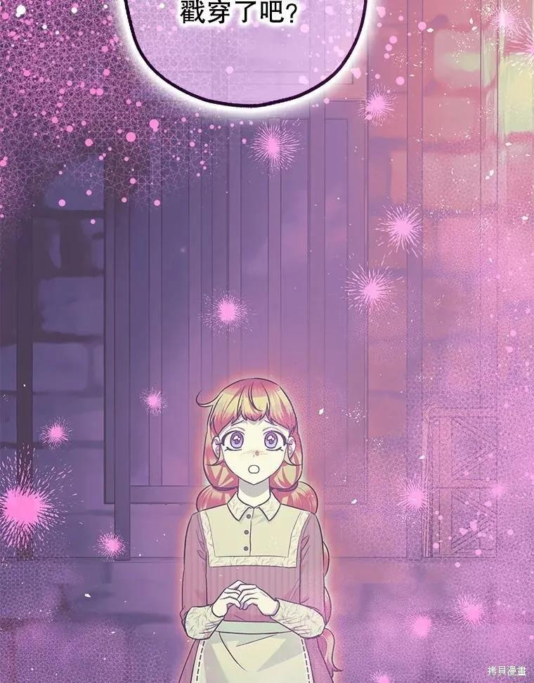 第89话 第54页