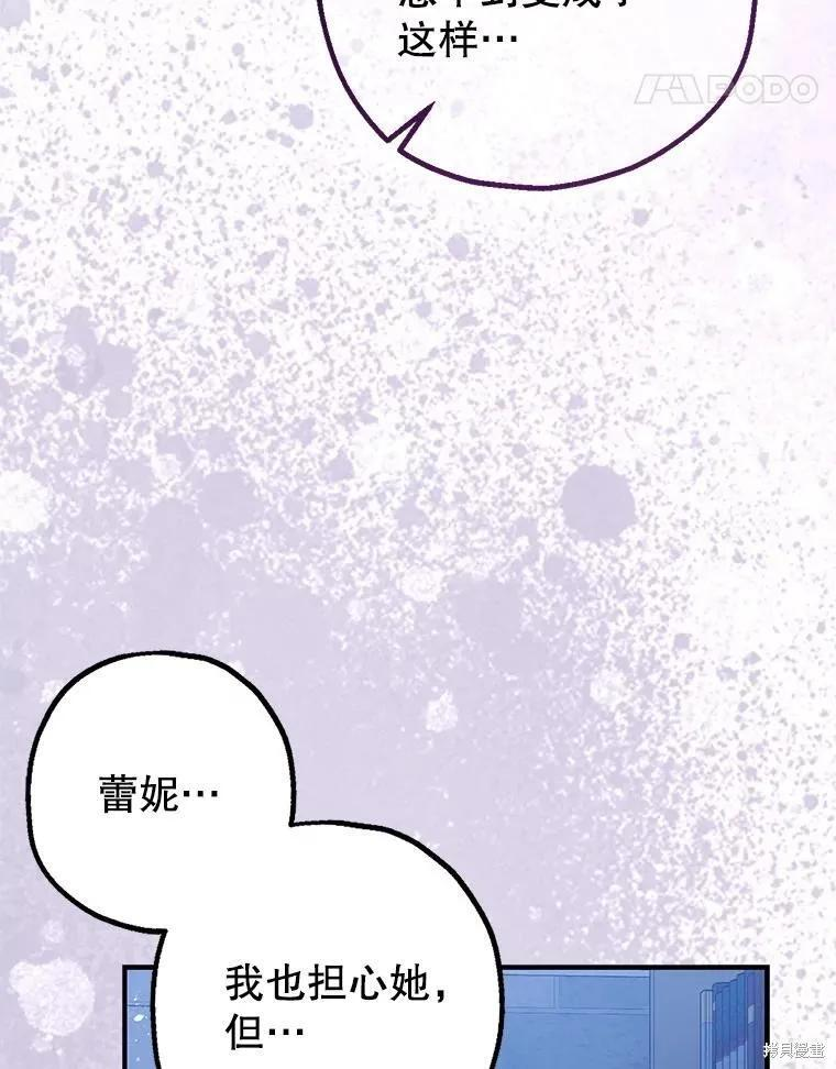 第89话 第56页