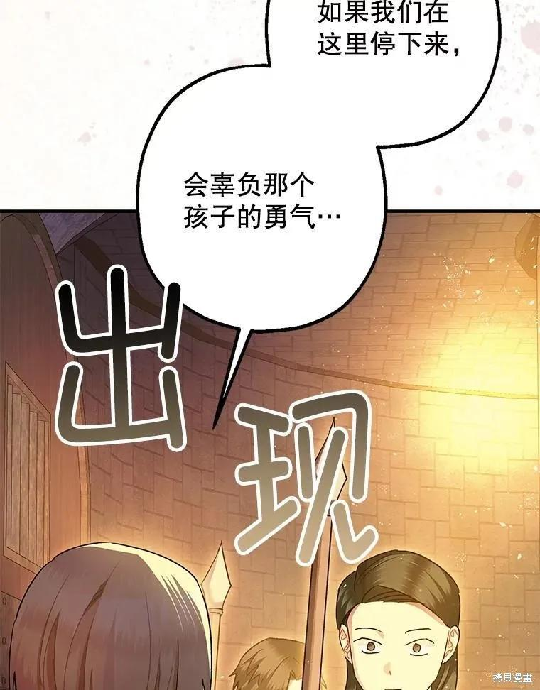 第89话 第60页