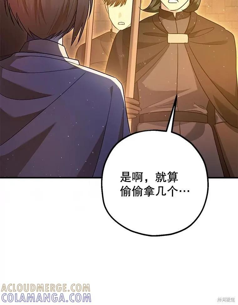 第89话 第61页