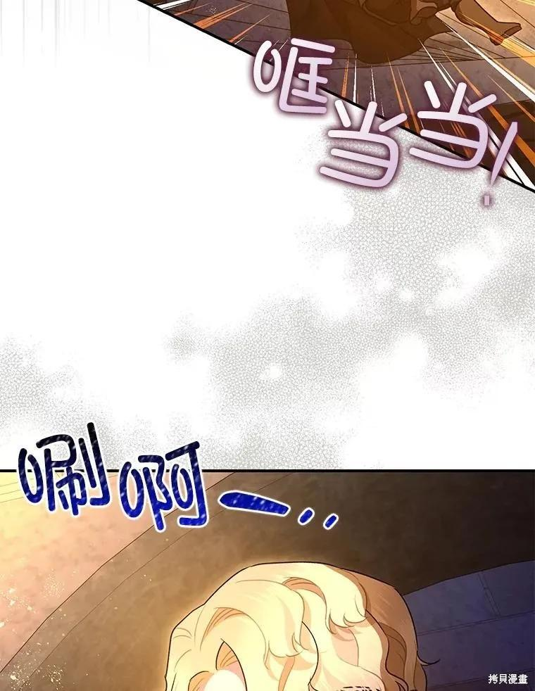 第89话 第74页