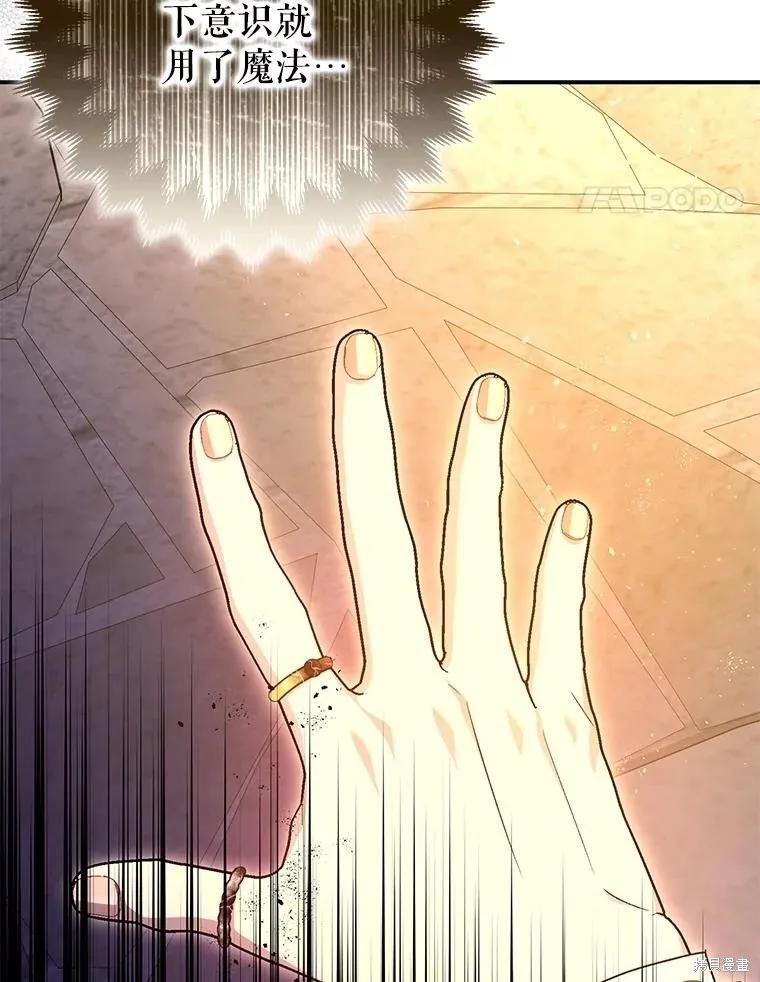 第89话 第76页
