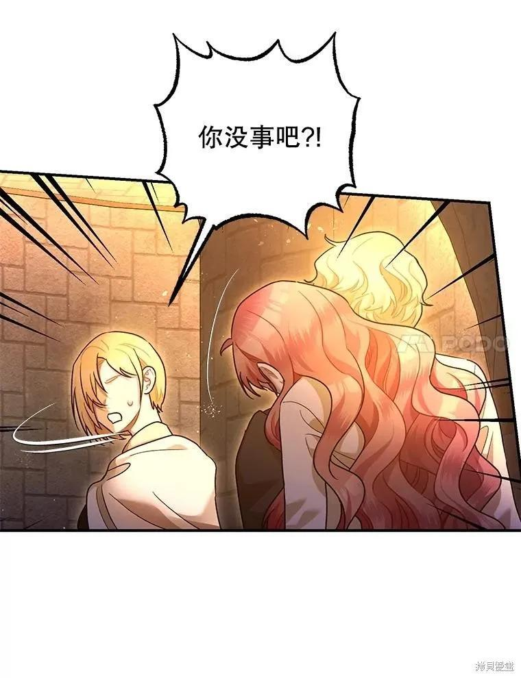 第89话 第79页