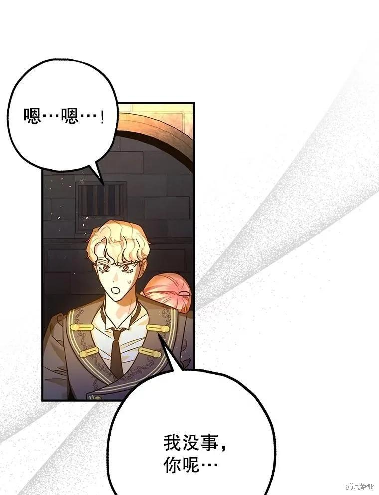 第89话 第80页
