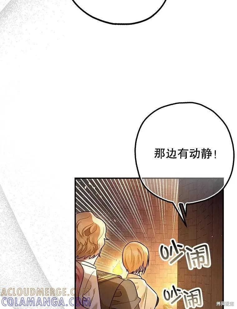 第89话 第81页