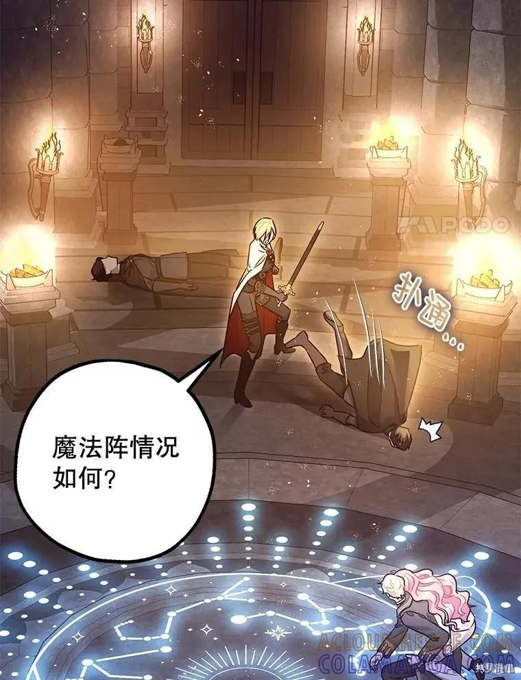 第89话 第89页