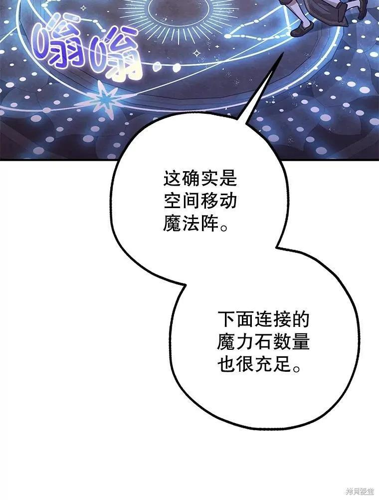 第89话 第90页