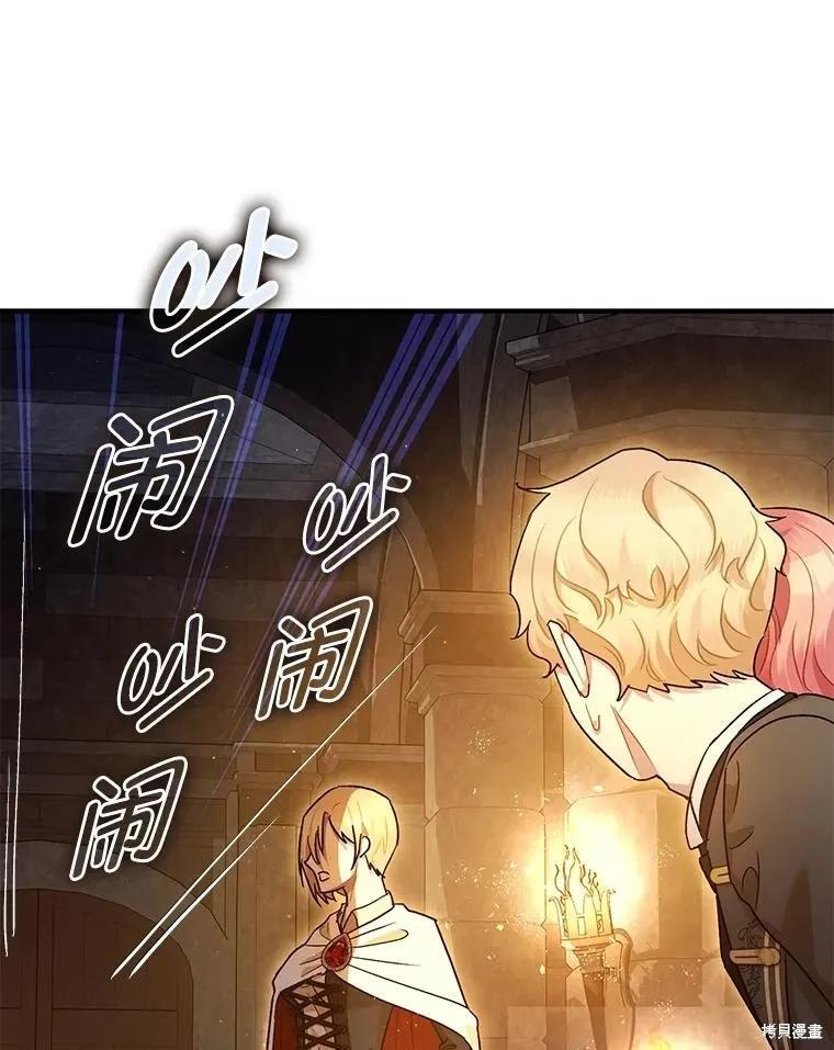 第89话 第91页